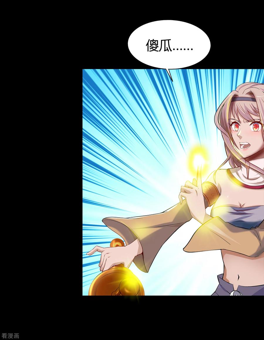 青帝传番外2 颜千凝前传