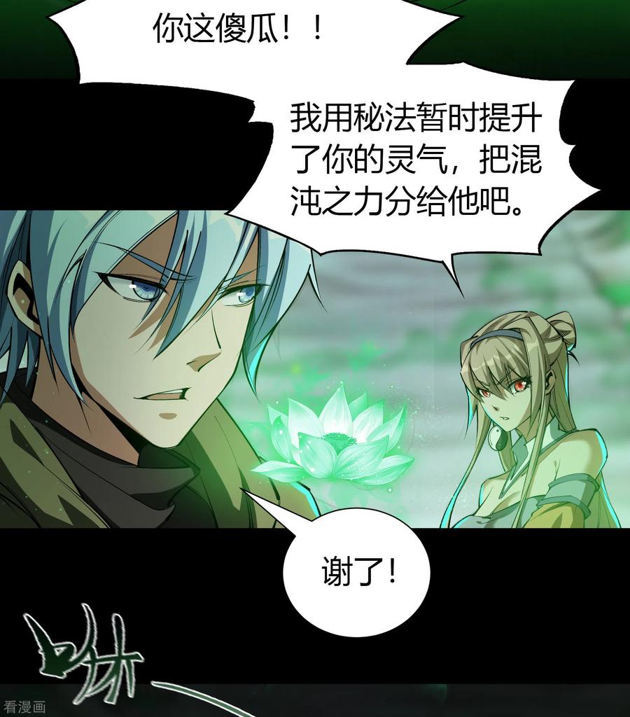 青帝传番外2 颜千凝前传