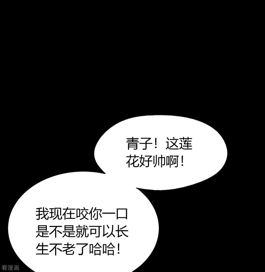 青帝传番外2 颜千凝前传