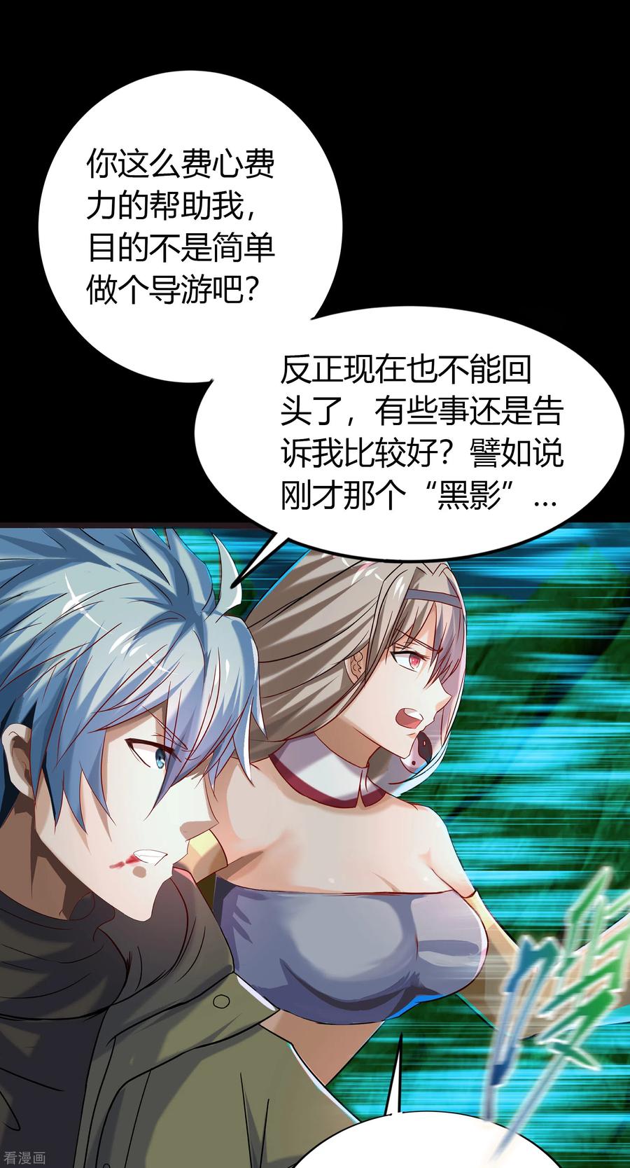 青帝传番外2 颜千凝前传