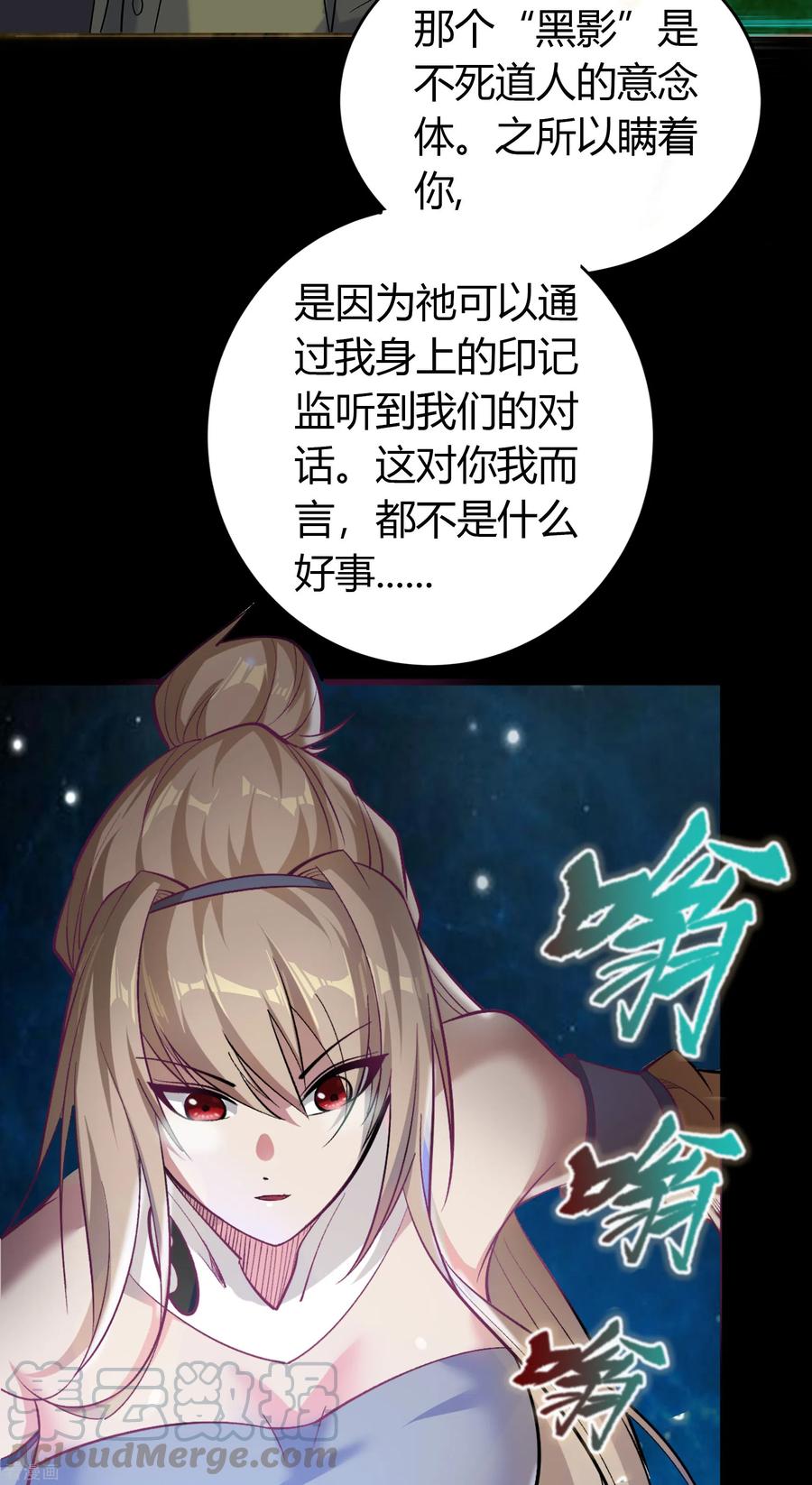 青帝传番外2 颜千凝前传