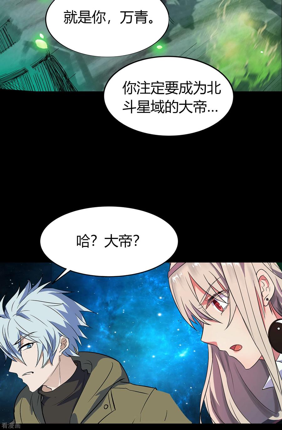 青帝传番外2 颜千凝前传