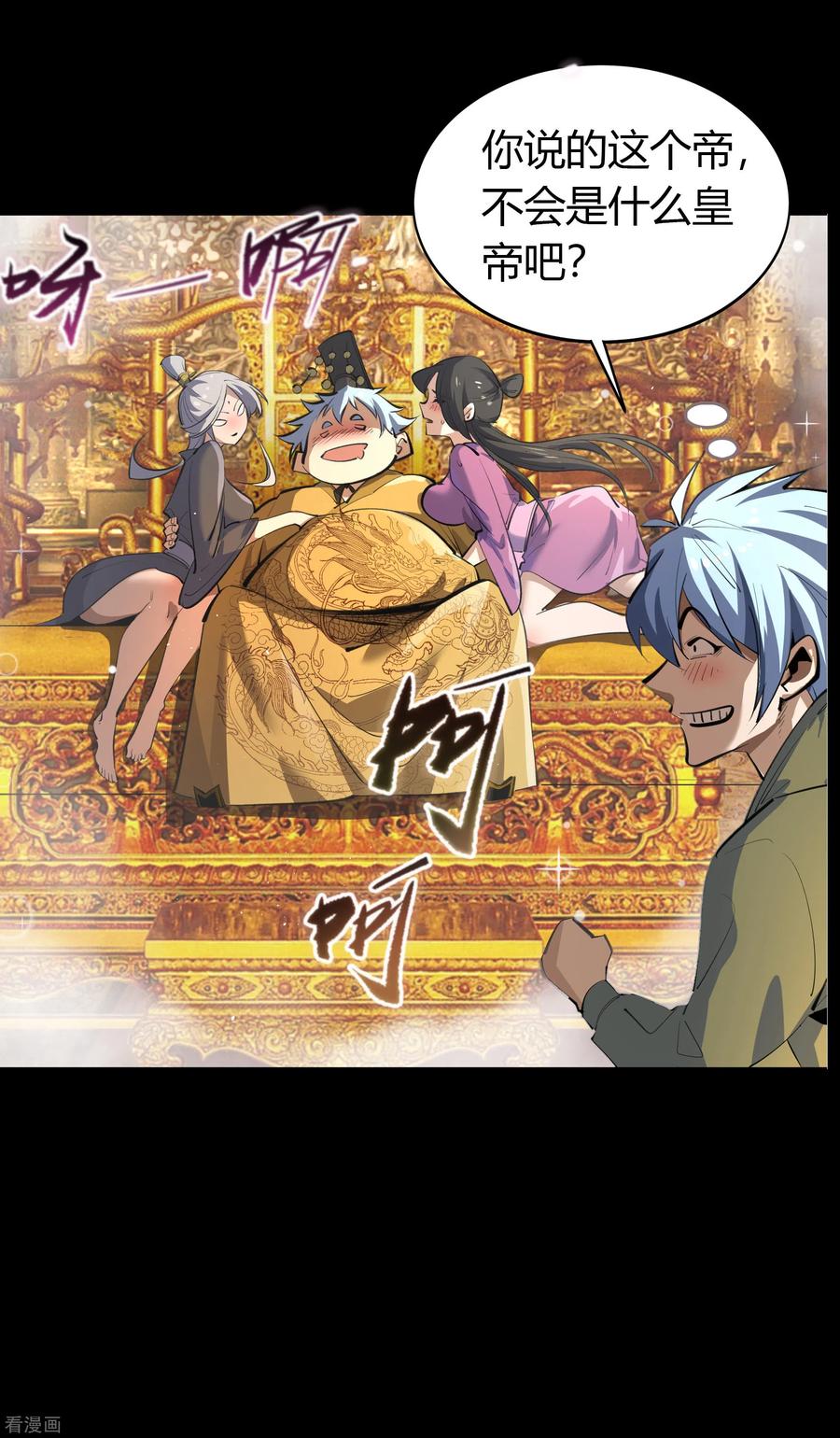 青帝传番外2 颜千凝前传