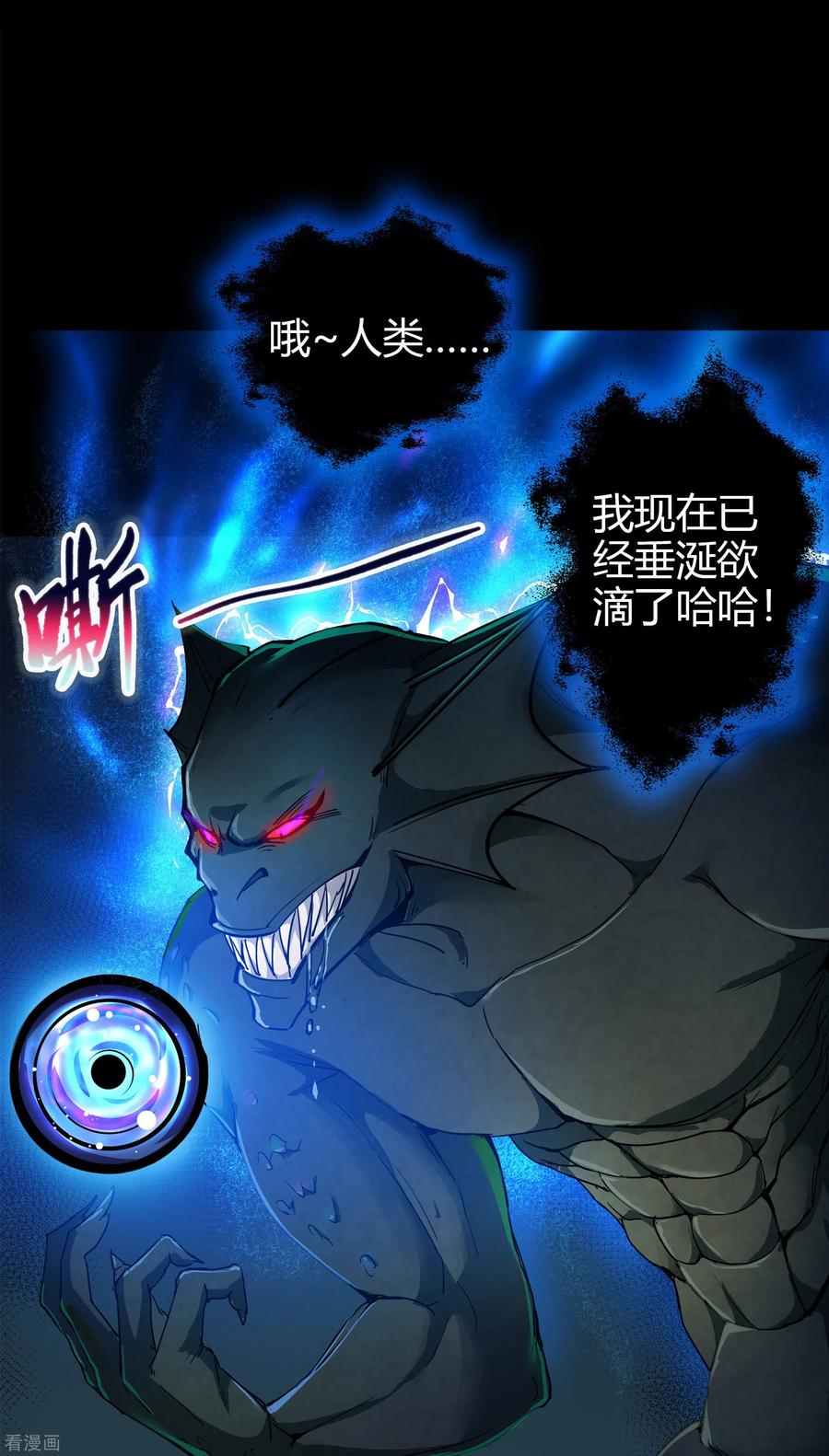 青帝传110话 初到圣城