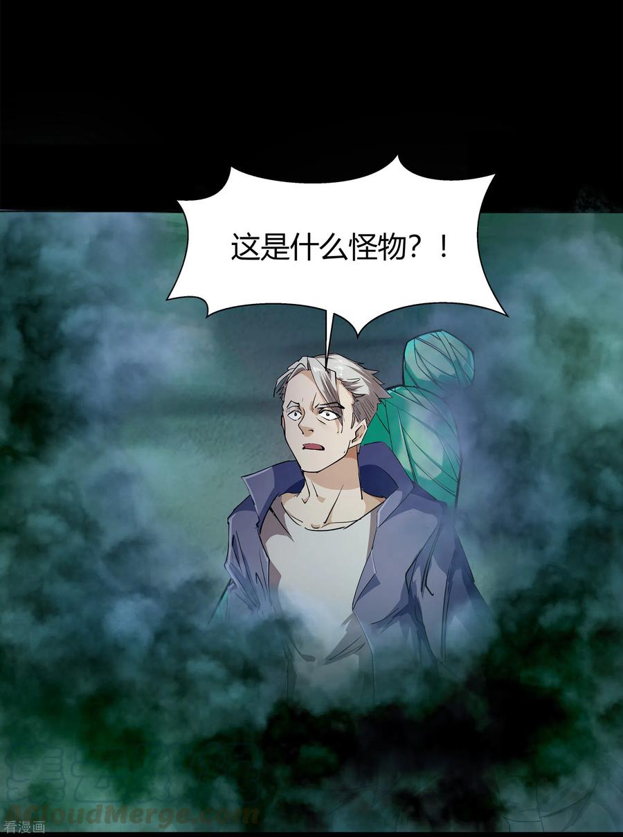 青帝传110话 初到圣城