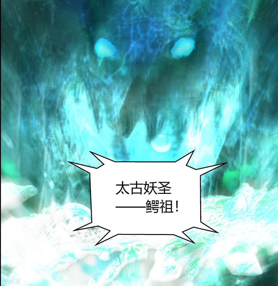 青帝传110话 初到圣城