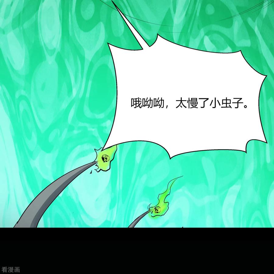 青帝传110话 初到圣城