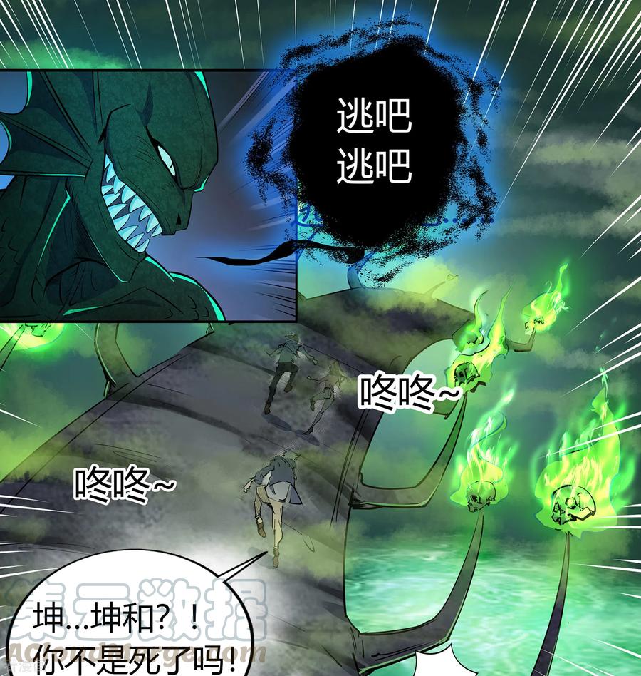 青帝传110话 初到圣城