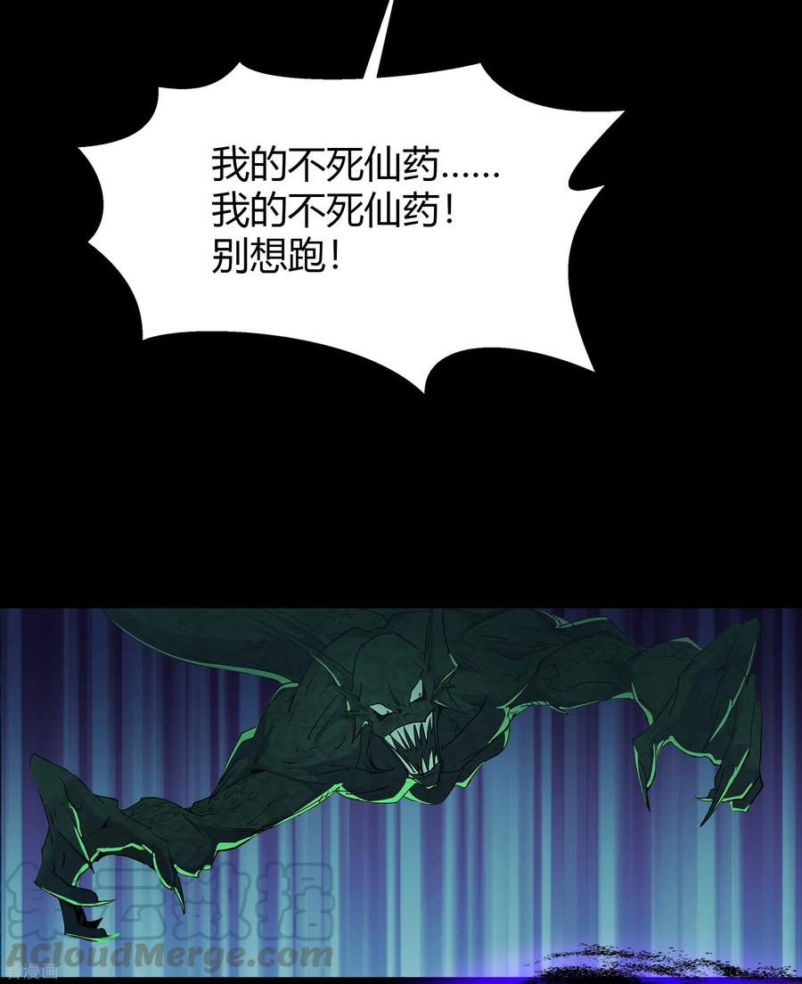 青帝传110话 初到圣城