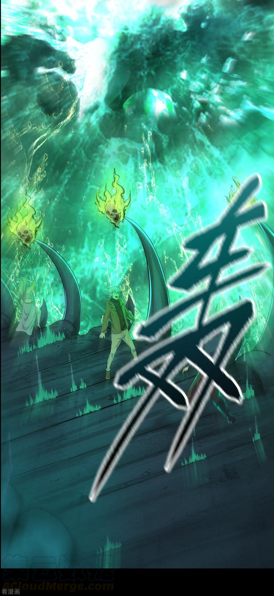 青帝传110话 初到圣城