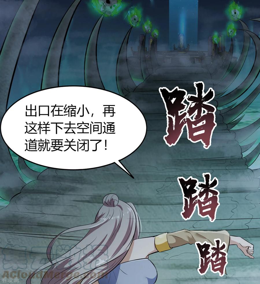 青帝传110话 初到圣城