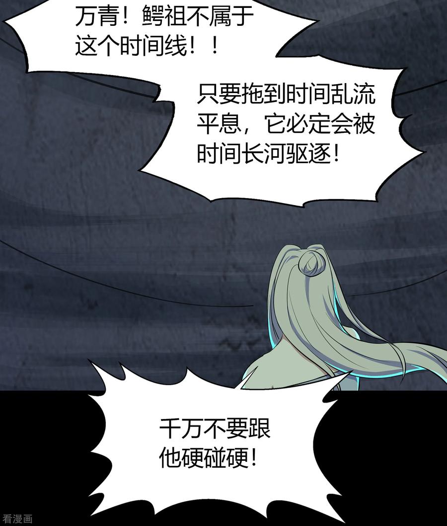 青帝传110话 初到圣城