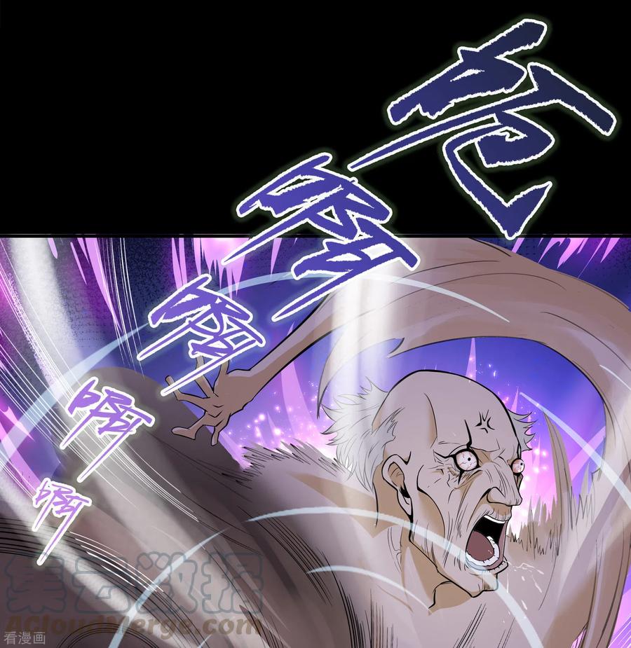青帝传110话 初到圣城