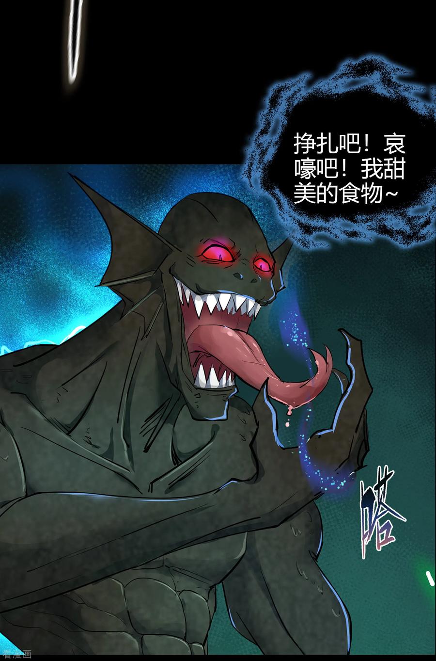青帝传110话 初到圣城