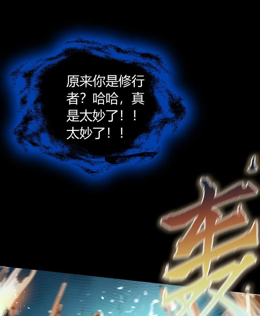 青帝传110话 初到圣城