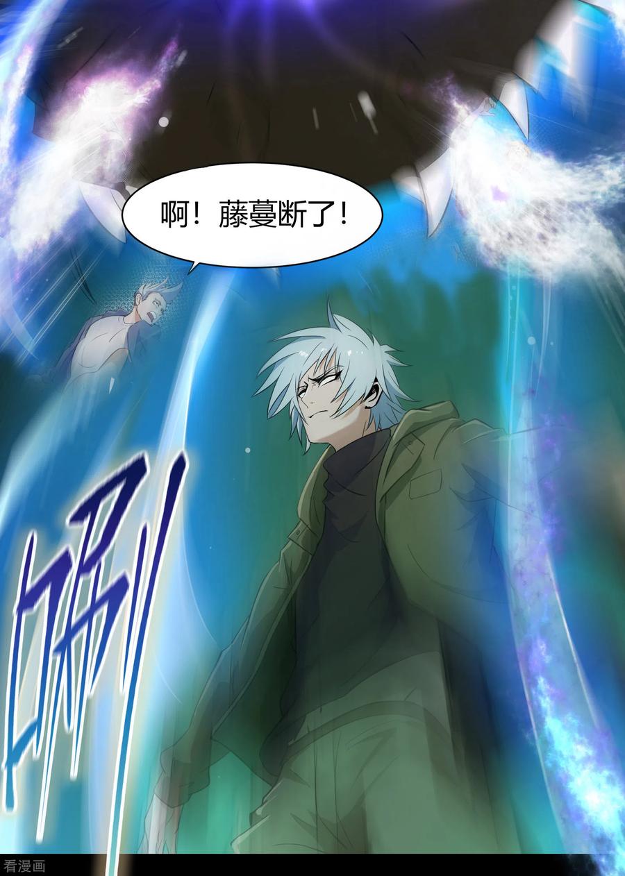 青帝传110话 初到圣城