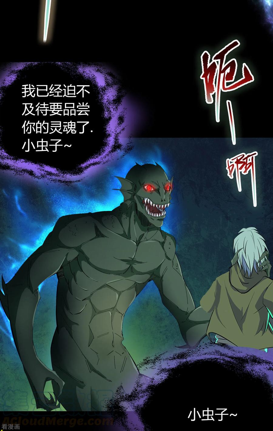 青帝传110话 初到圣城