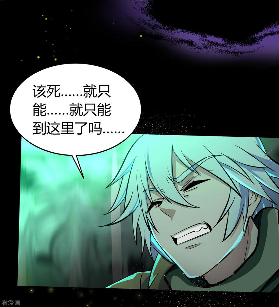 青帝传110话 初到圣城