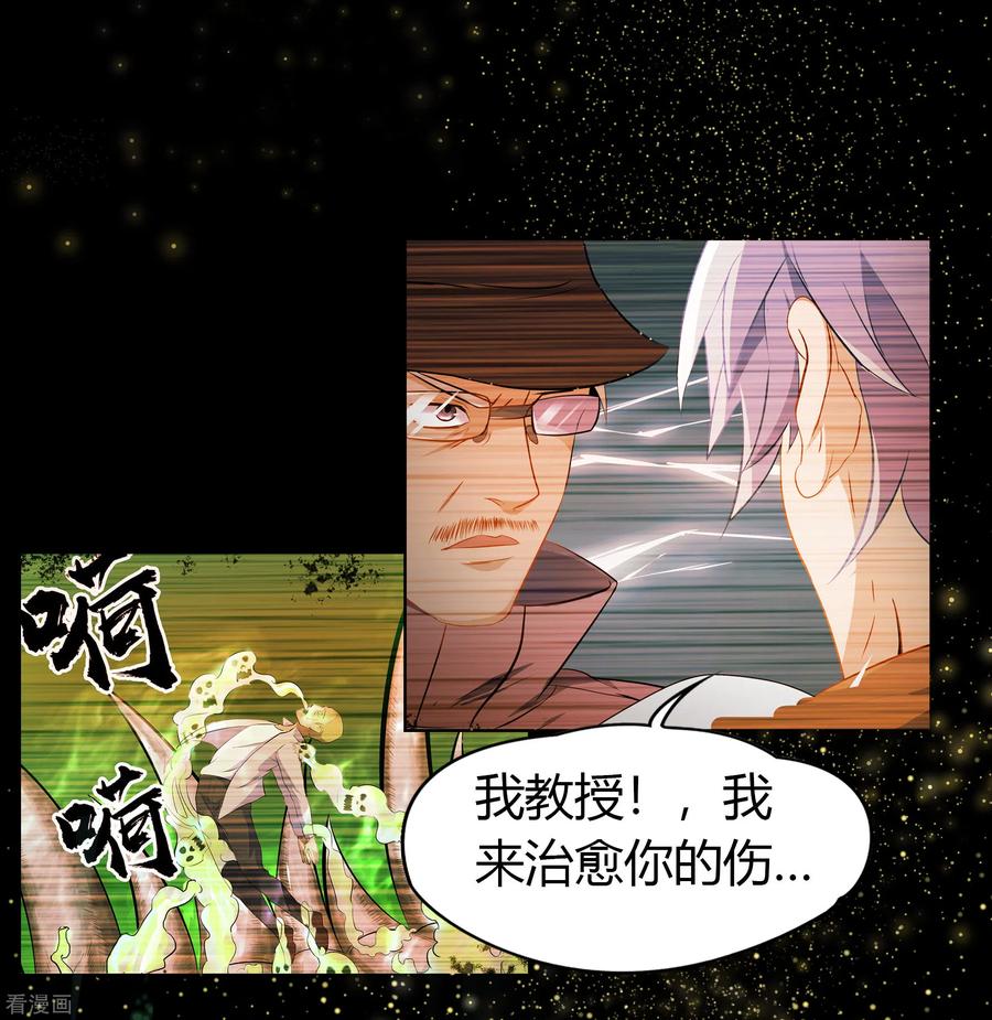 青帝传110话 初到圣城