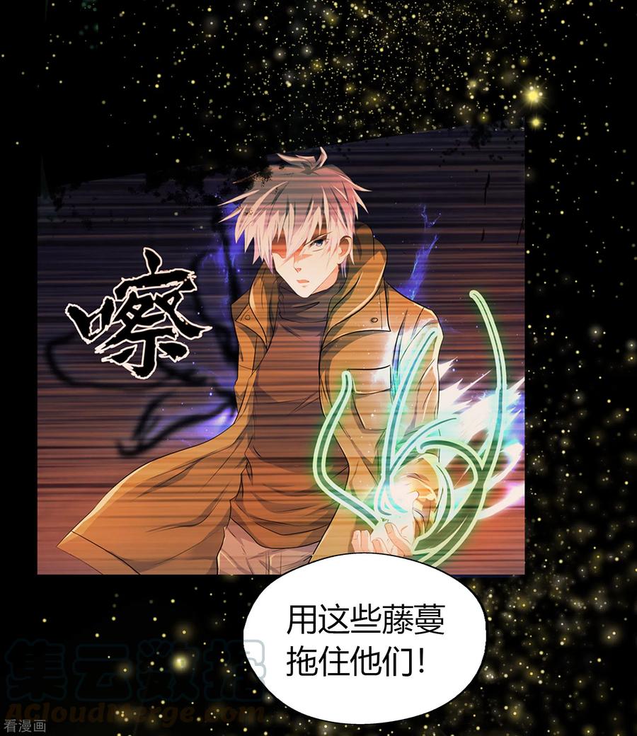 青帝传110话 初到圣城