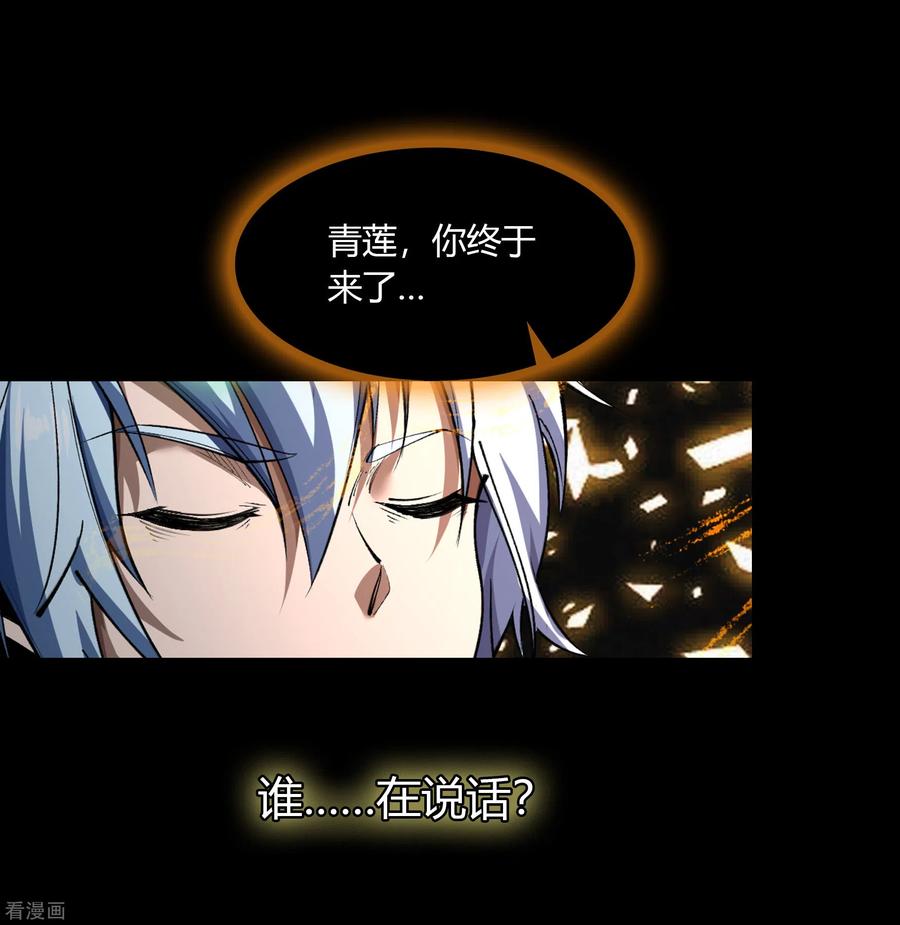 青帝传110话 初到圣城