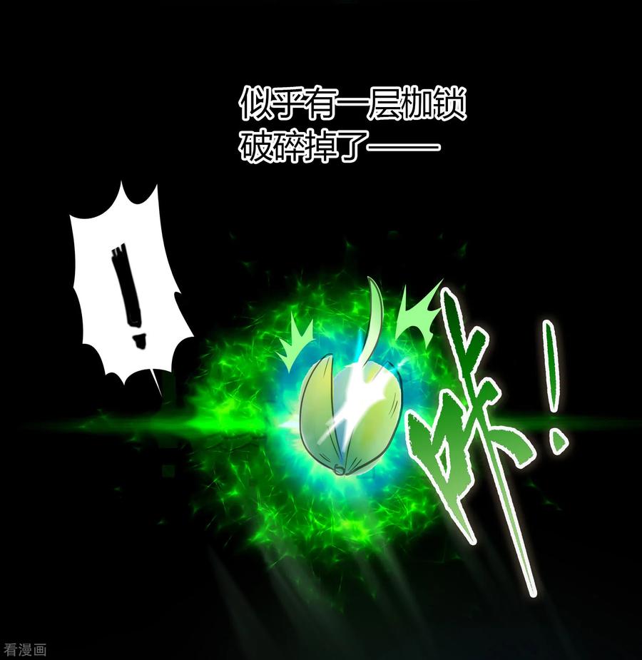 青帝传110话 初到圣城