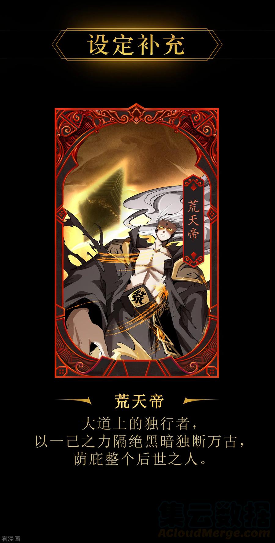 青帝传110话 初到圣城