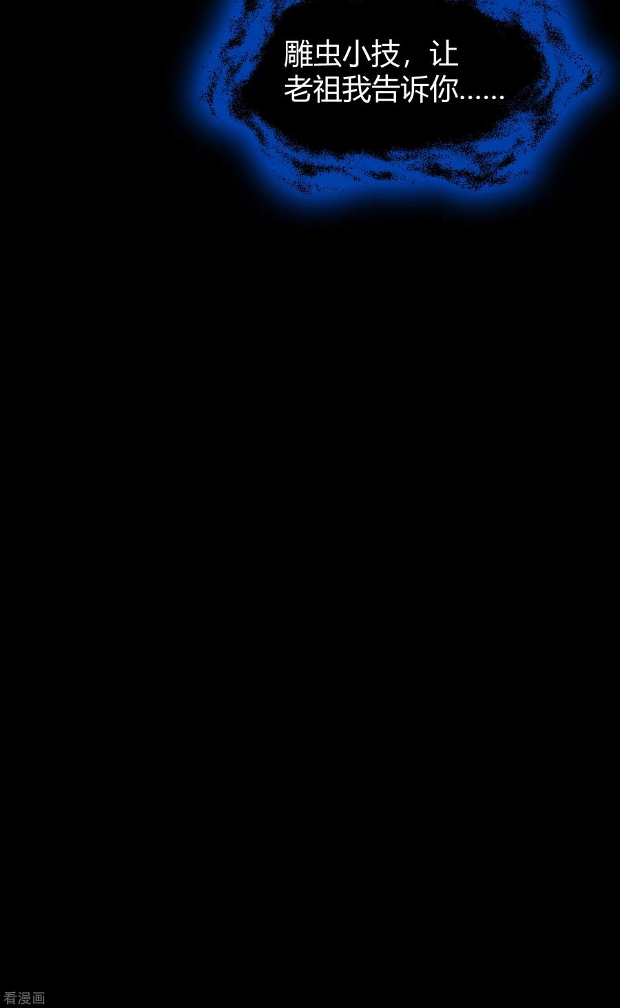 青帝传111话 神秘道人