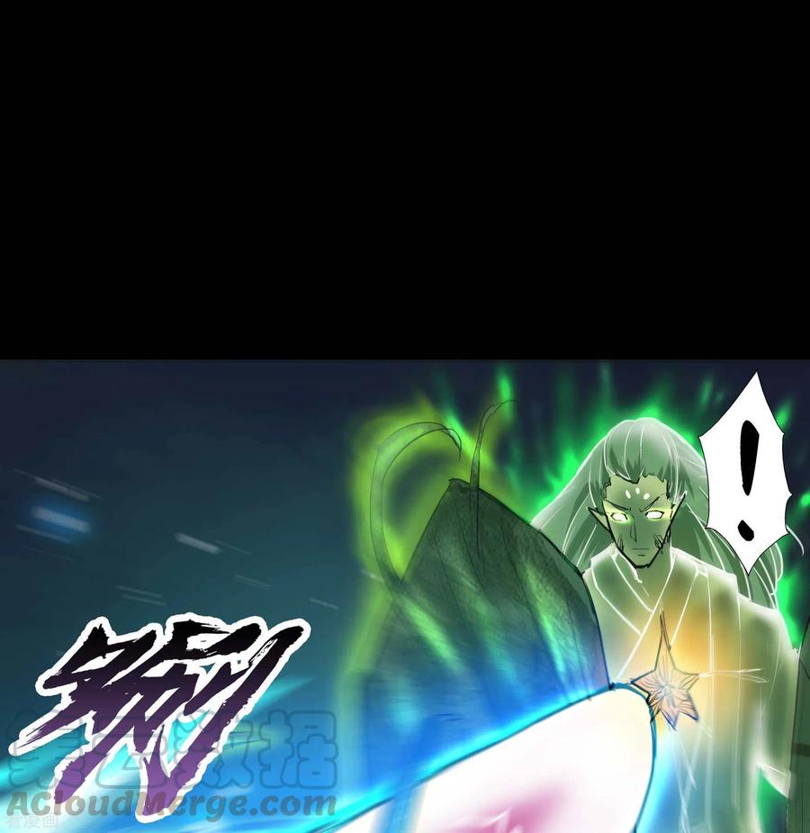 青帝传111话 神秘道人