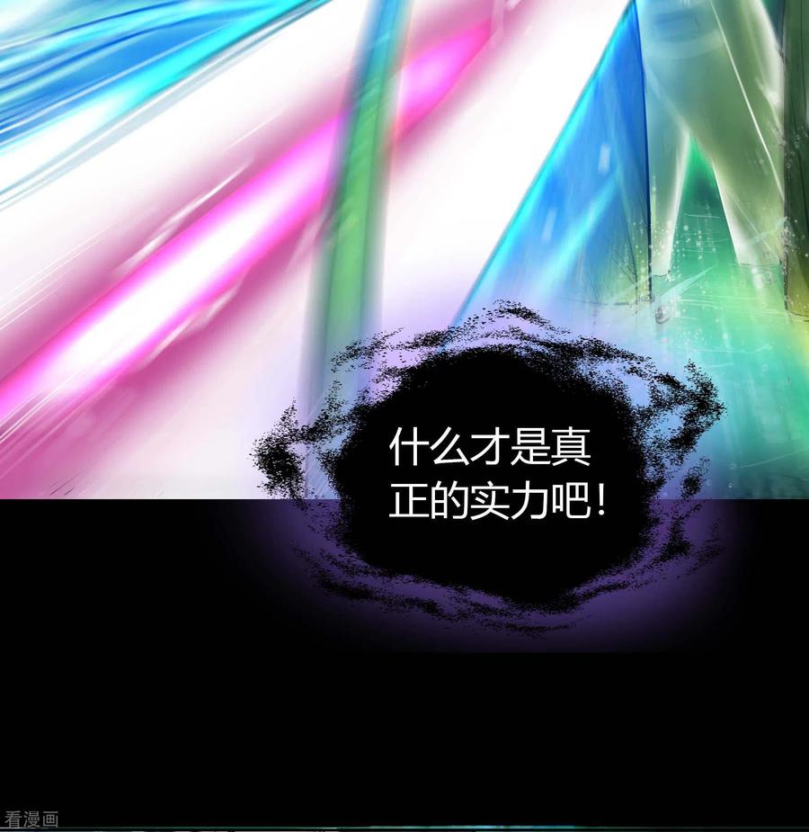 青帝传111话 神秘道人