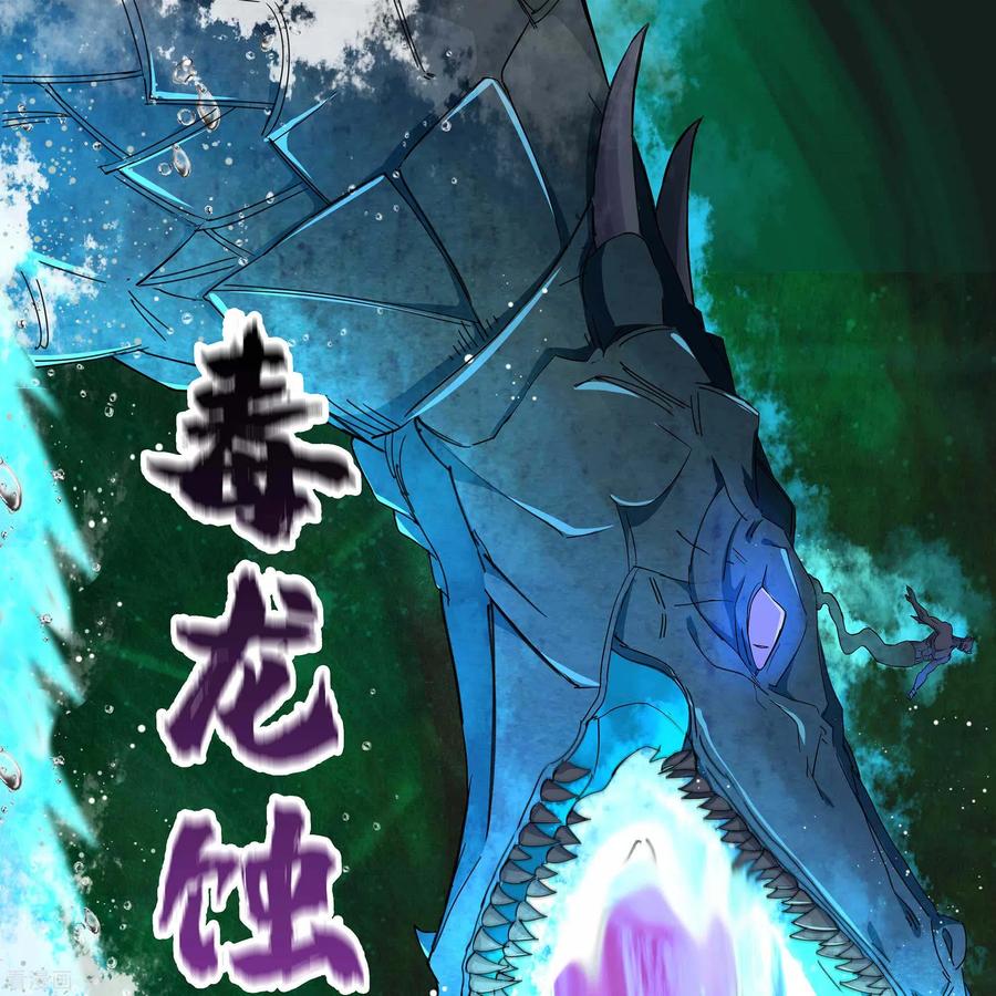 青帝传111话 神秘道人