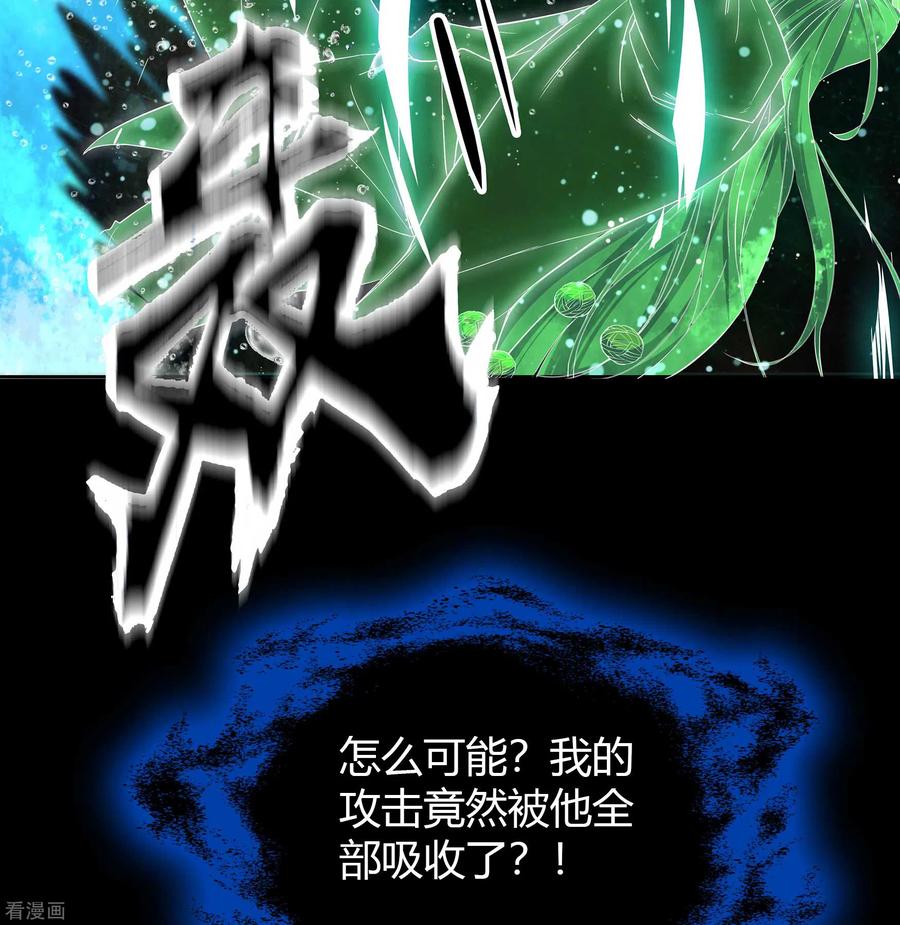 青帝传111话 神秘道人