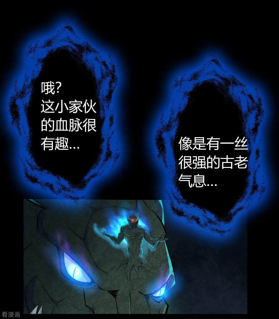 青帝传111话 神秘道人