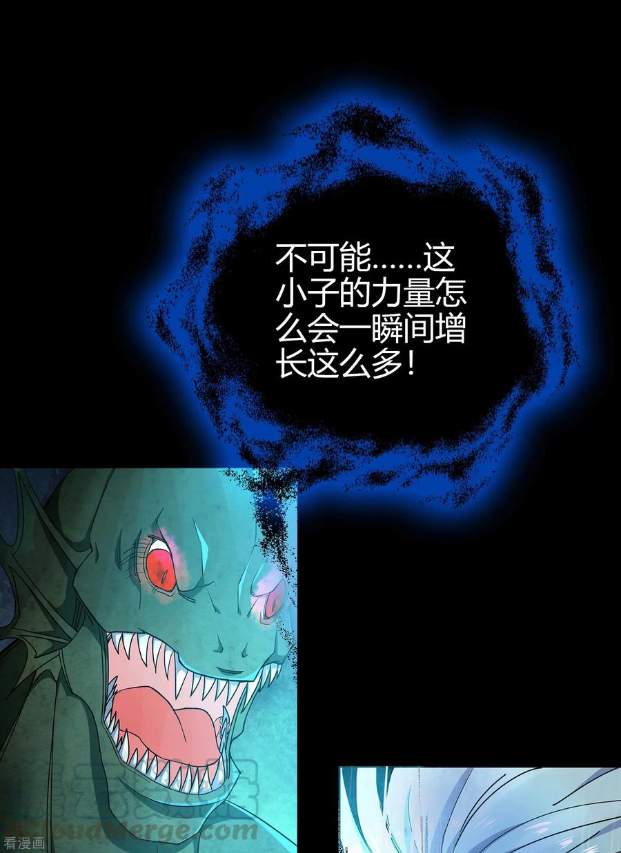 青帝传111话 神秘道人