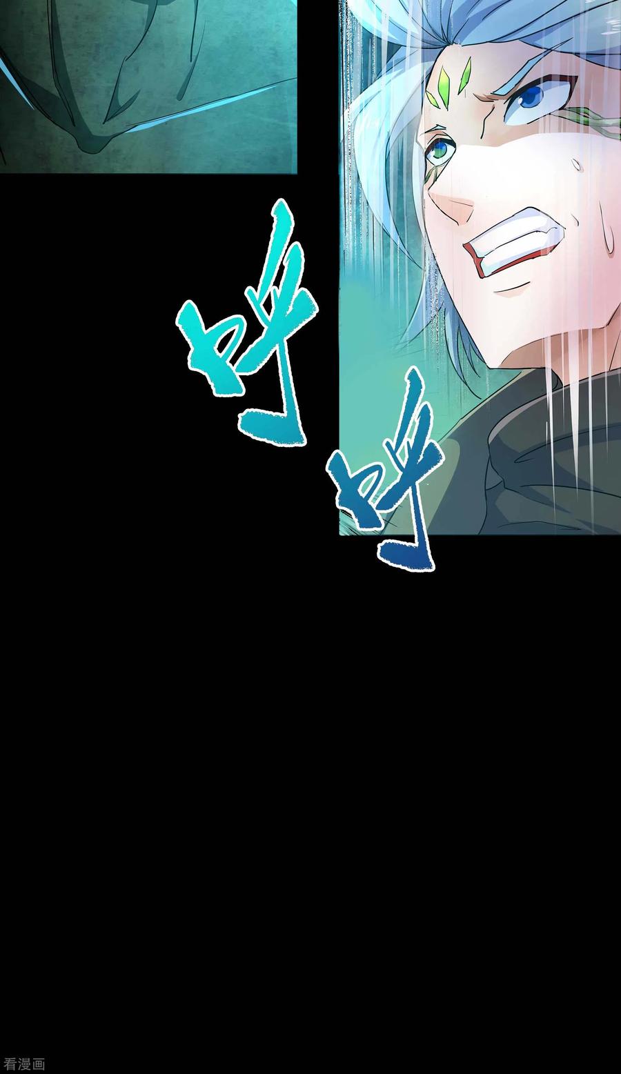 青帝传111话 神秘道人