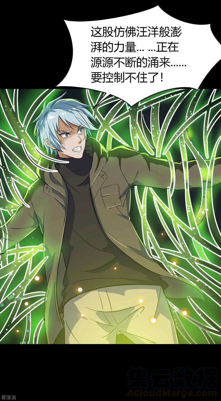 青帝传111话 神秘道人