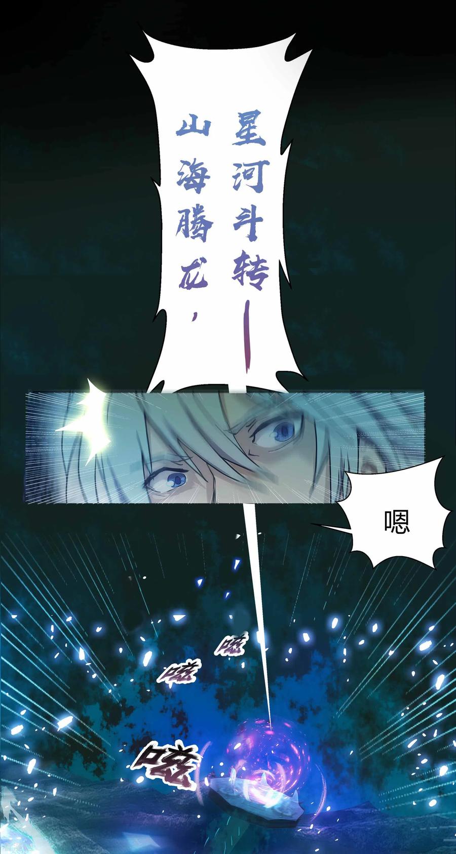 青帝传111话 神秘道人