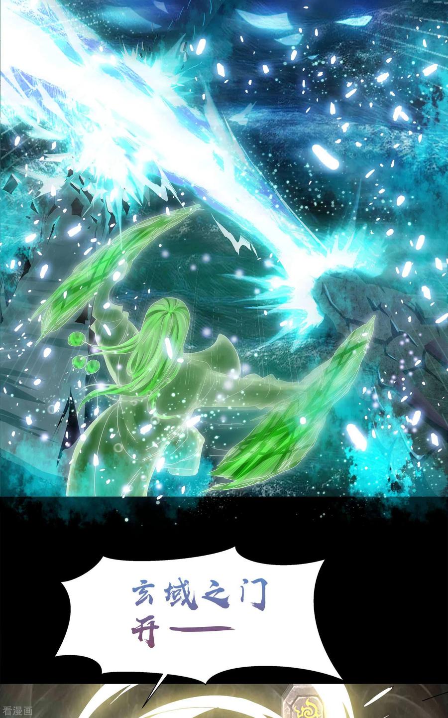 青帝传111话 神秘道人