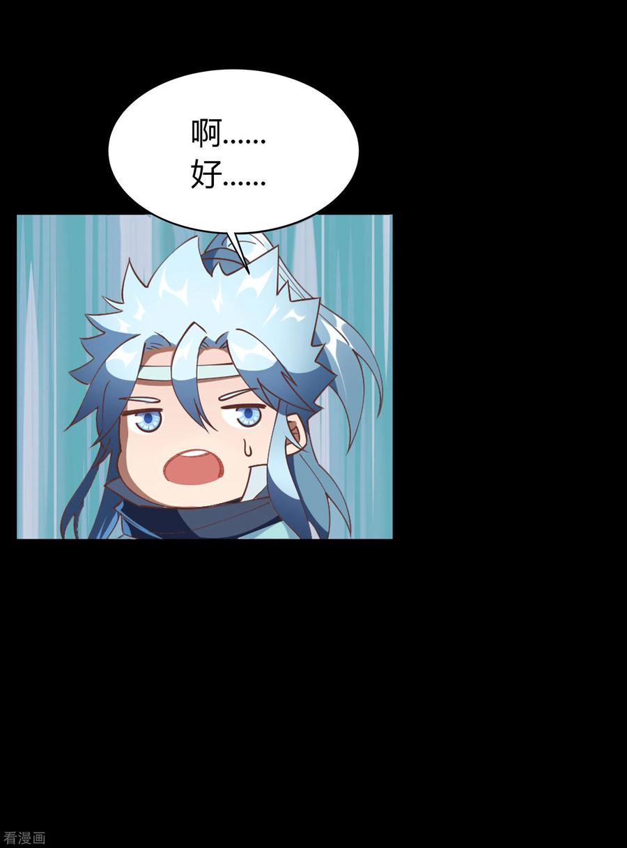 青帝传111话 神秘道人