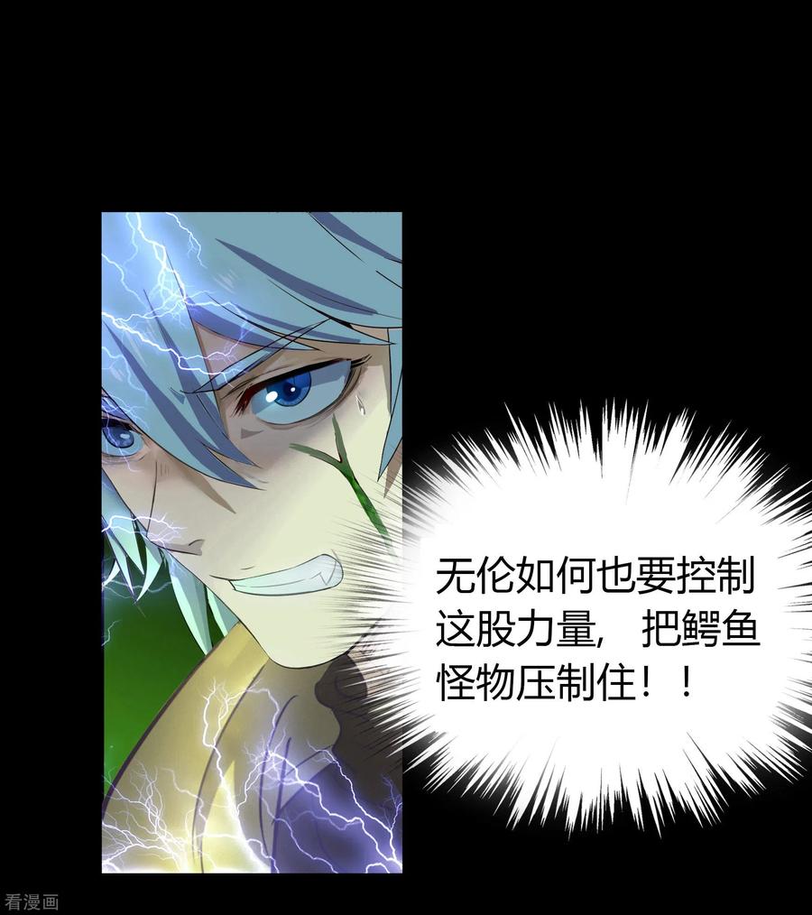 青帝传111话 神秘道人