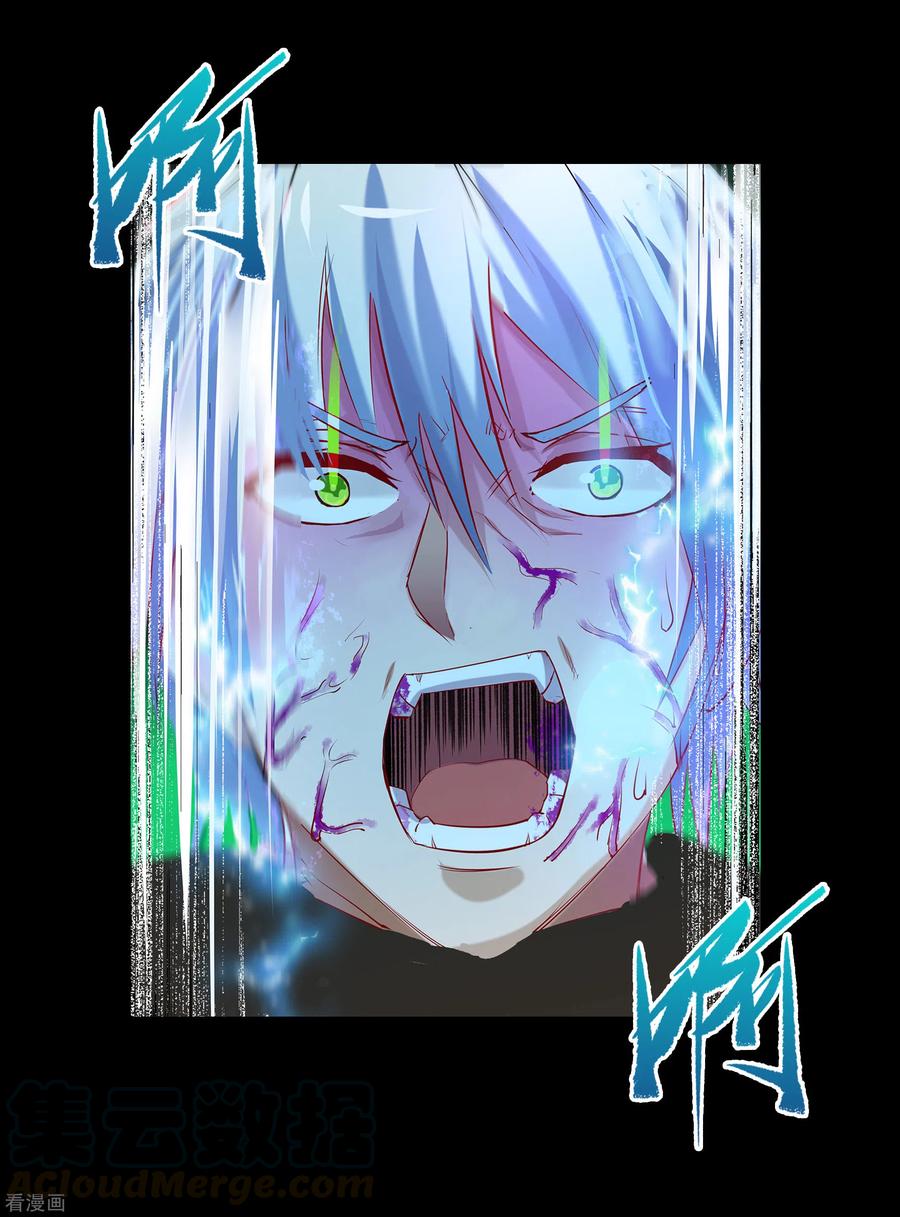 青帝传111话 神秘道人