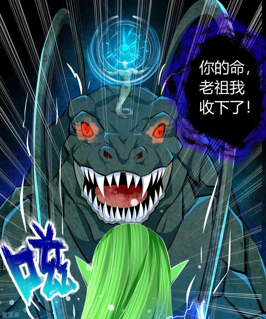 青帝传111话 神秘道人