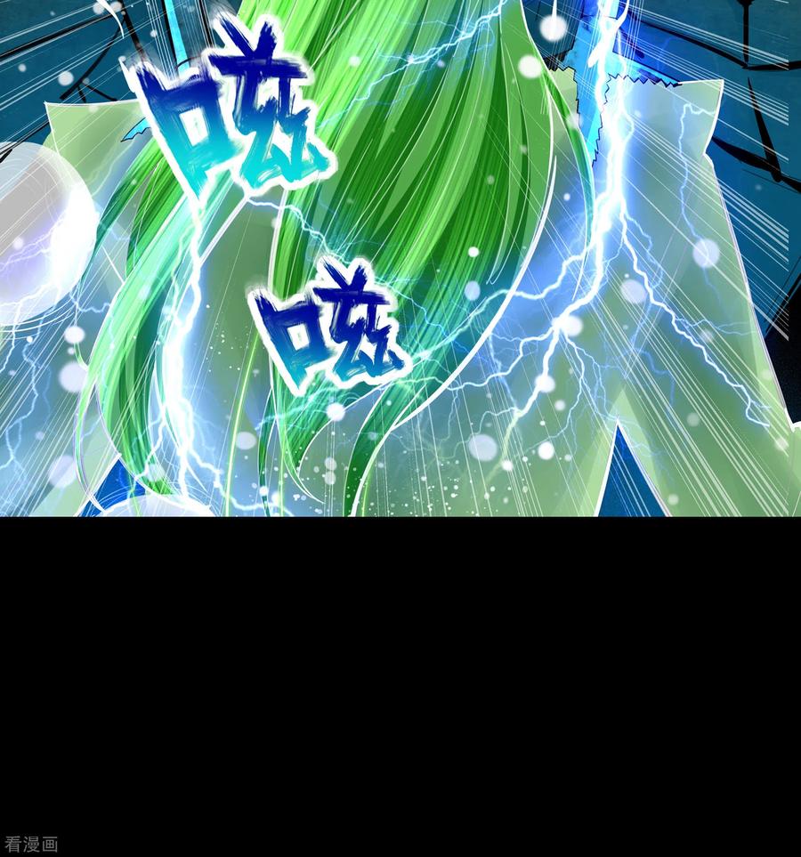 青帝传111话 神秘道人