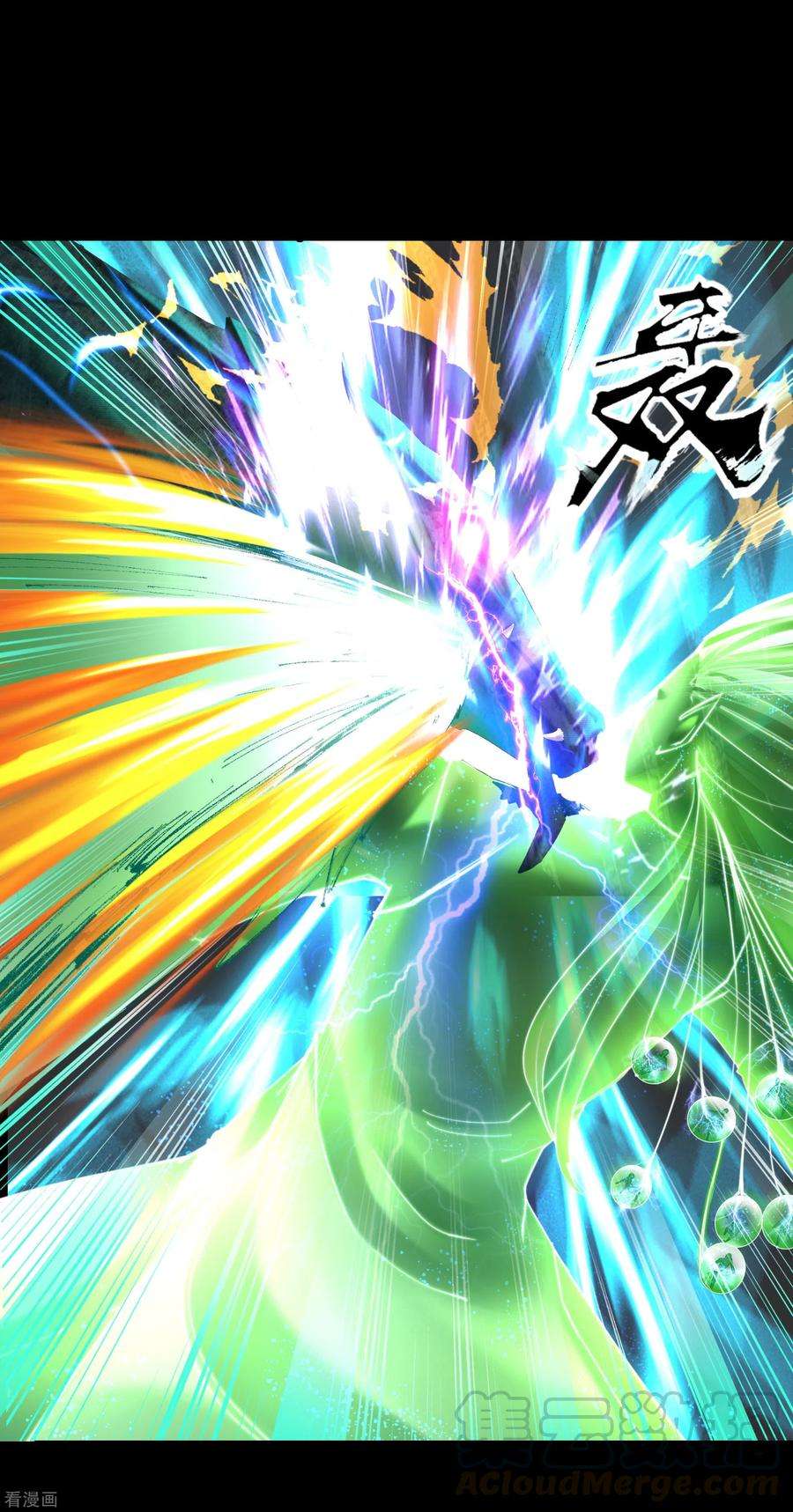 青帝传111话 神秘道人