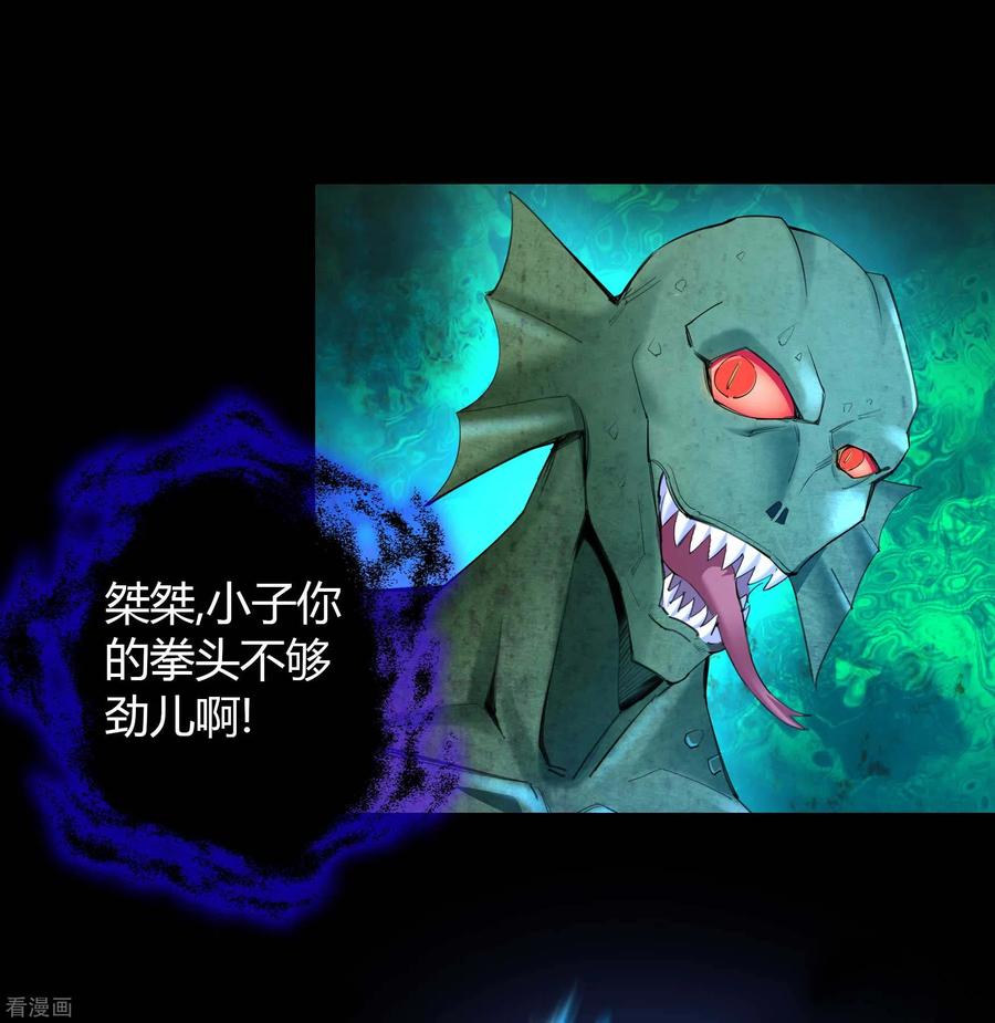 青帝传111话 神秘道人