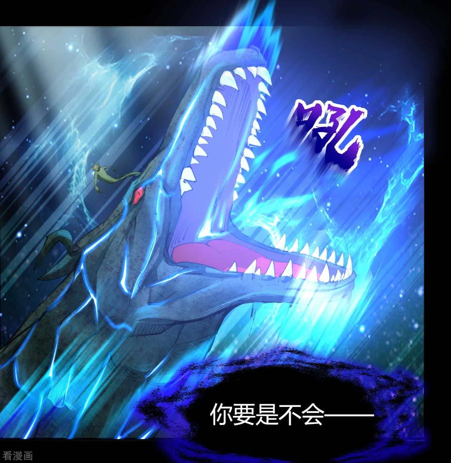 青帝传111话 神秘道人