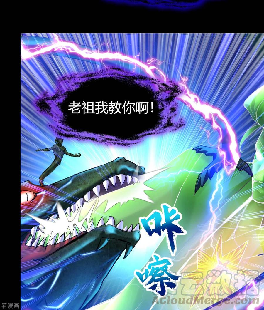 青帝传111话 神秘道人