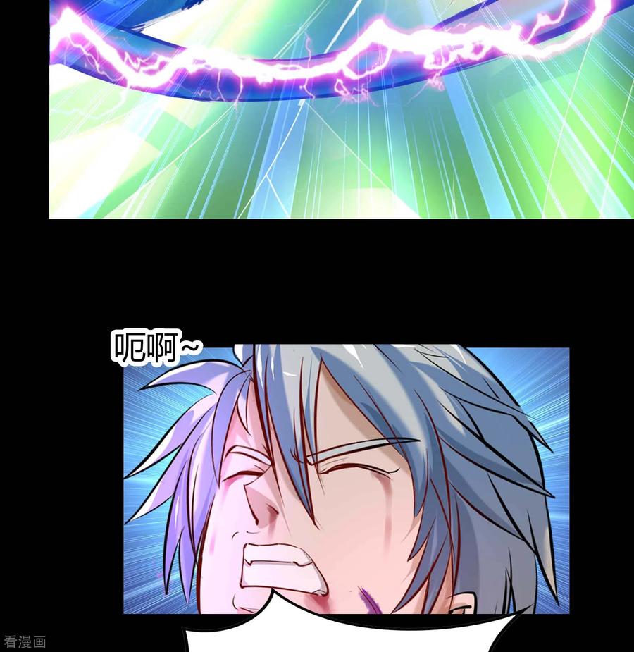 青帝传111话 神秘道人