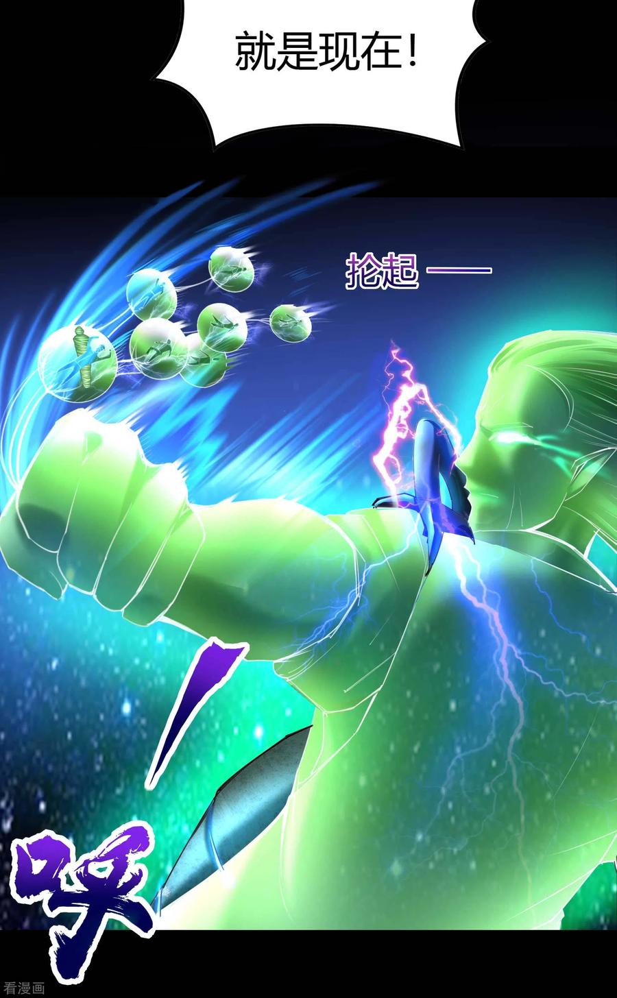 青帝传111话 神秘道人