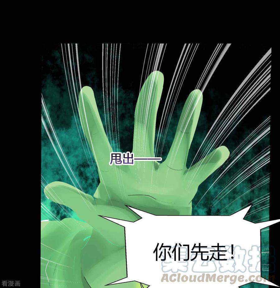 青帝传111话 神秘道人